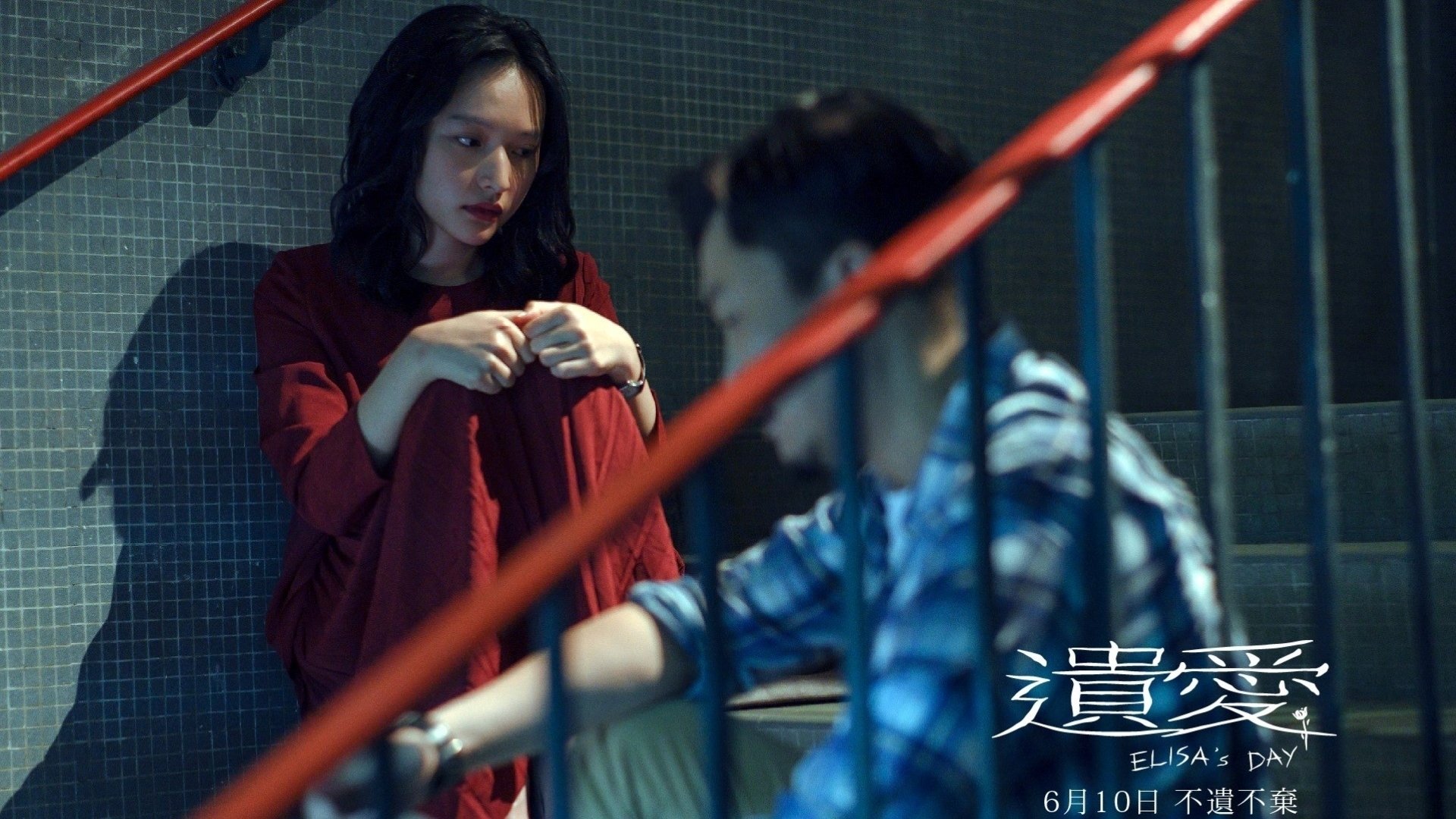 Elisa's Day (2021)