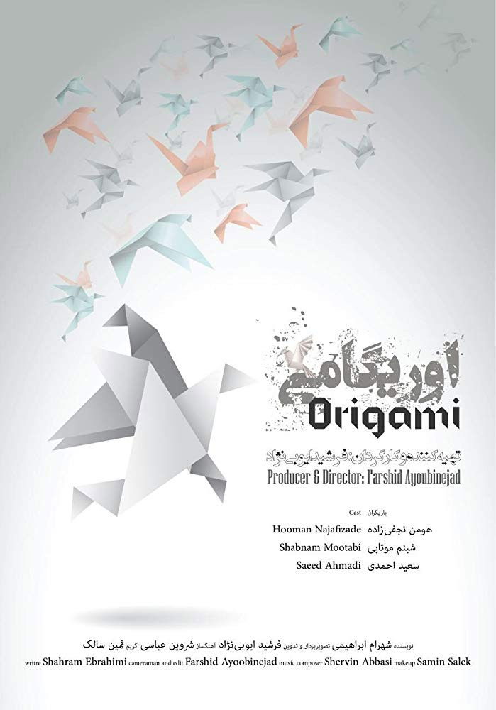 Origami