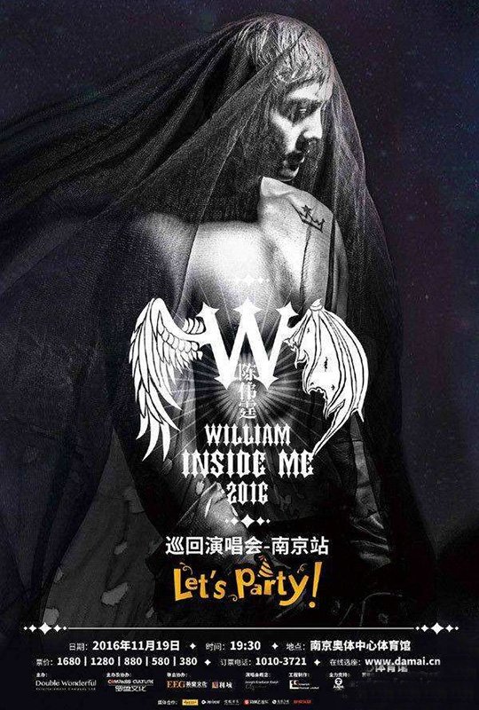 陈伟霆WILLIAM INSIDE ME TOUR 巡迴演唱会 陈伟霆WILLIAM INSIDE ME TOUR 巡迴演唱会