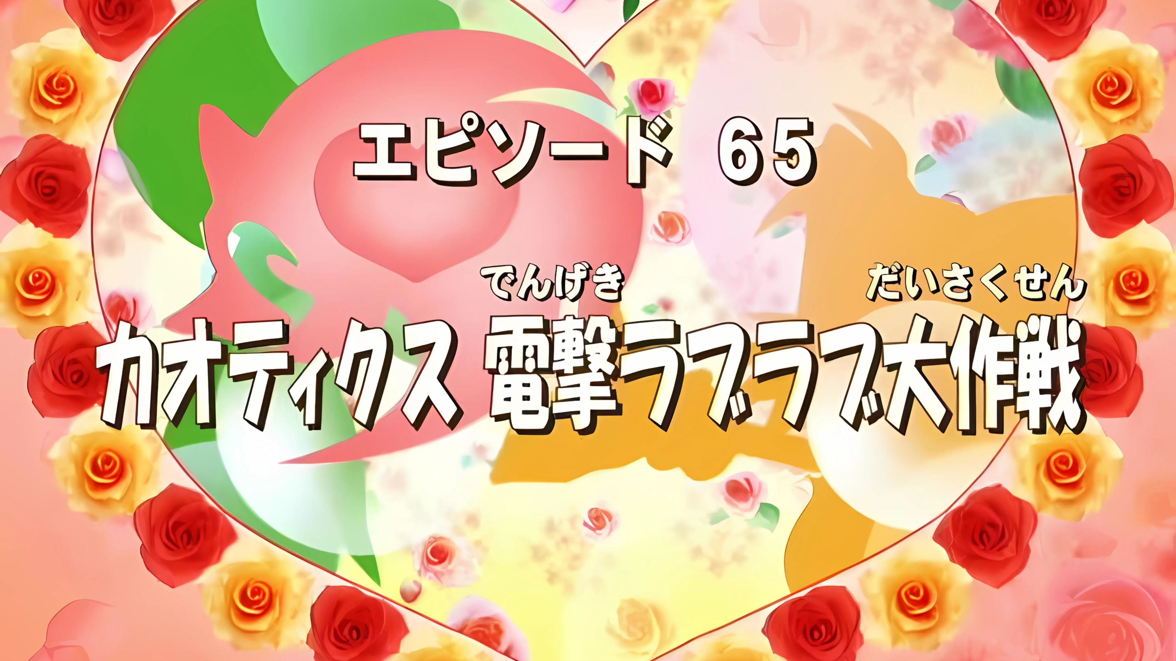 Episode 13