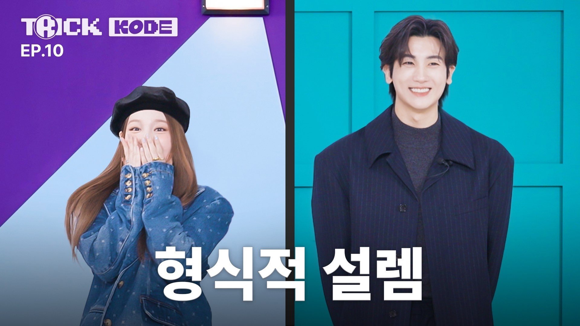 Thumbnail for Nayeon vs Park Hyung-sik Season 1 Episode 11