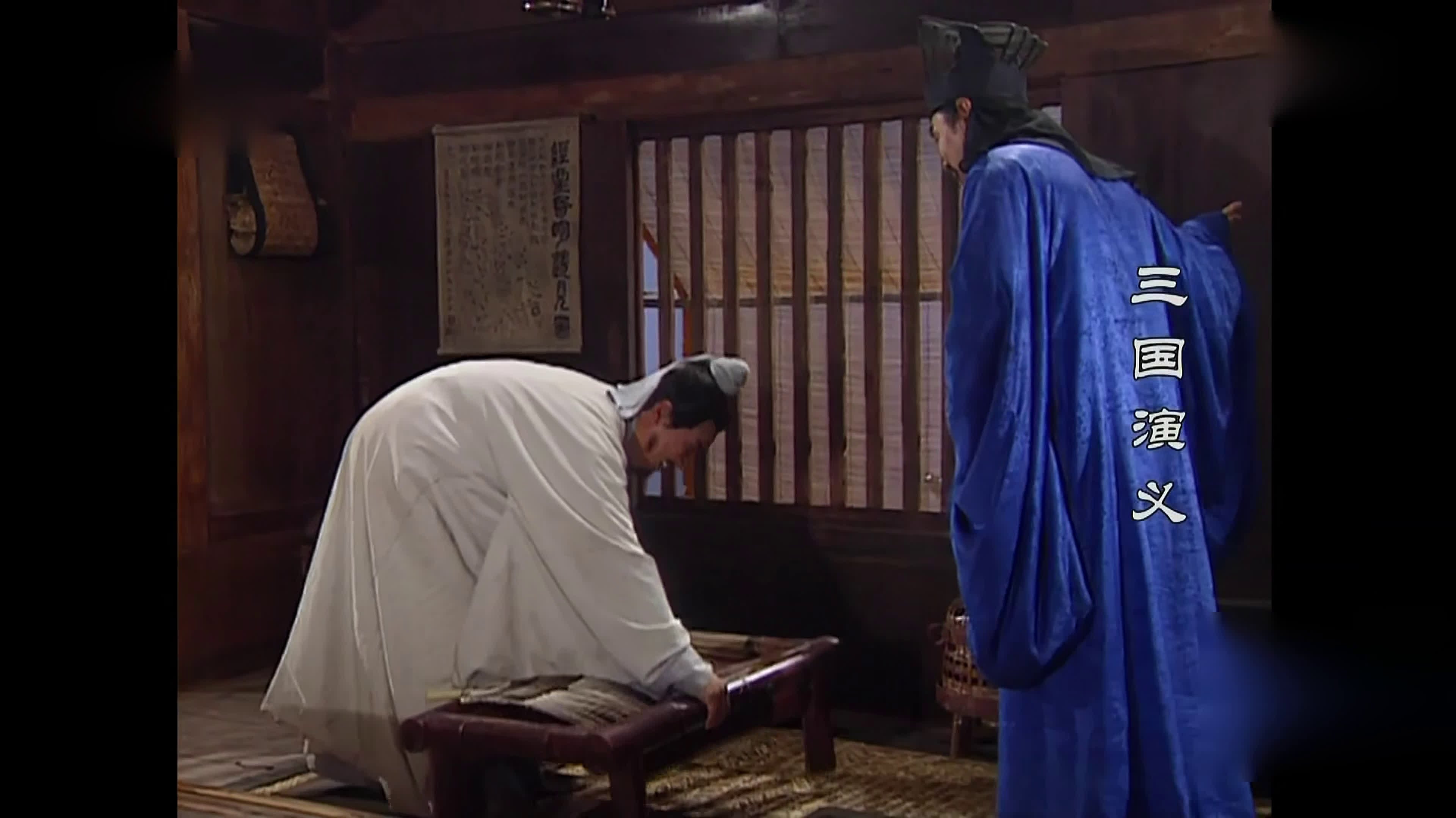 A Romance Of Three Kingdoms
