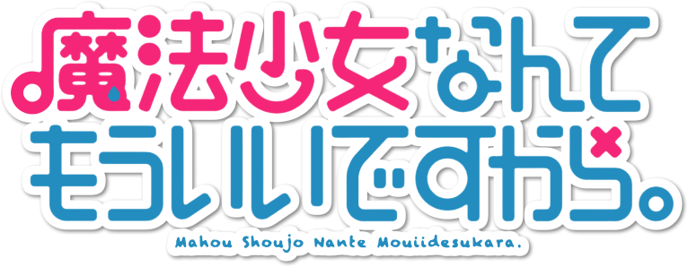 Mahou Shoujo Nante Mouiidesukara