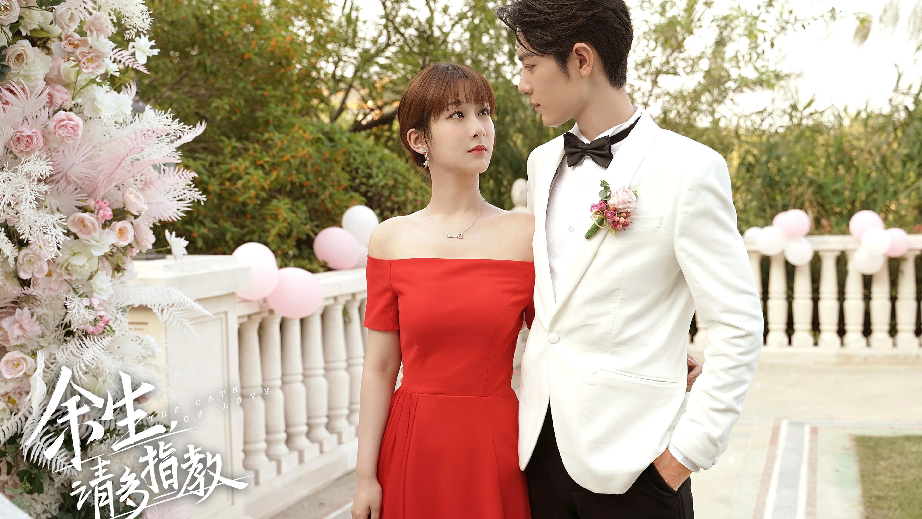 Yu Sheng, Qing Duo Zhi Jiao
