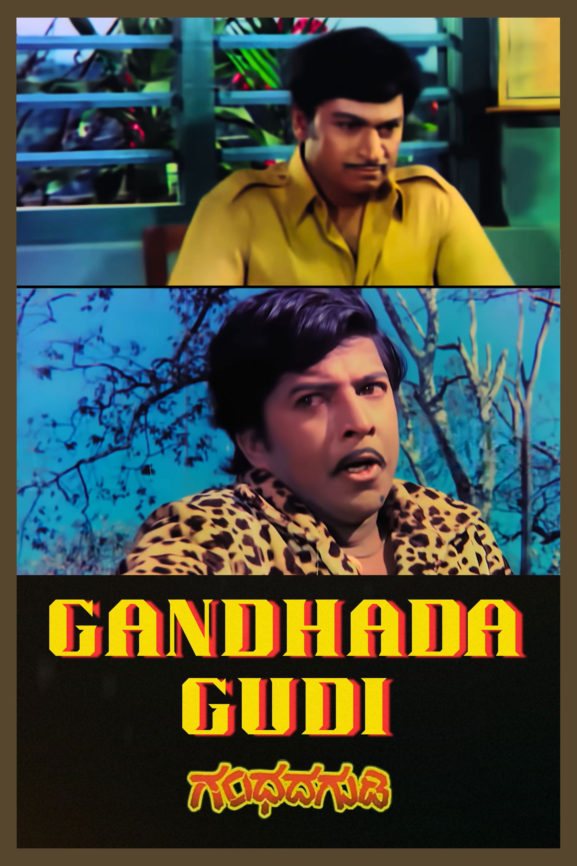 Gandhada Gudi movie poster - movieMx Gandhada Gudi (1973) movie poster