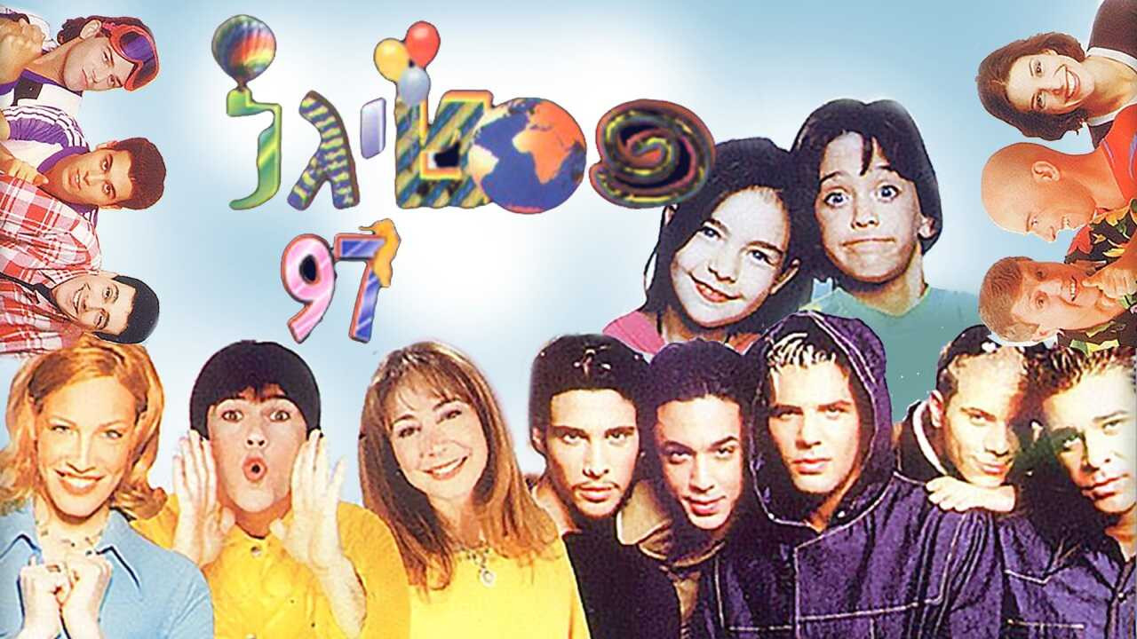 Festigal 97: The World Belongs to the Kids