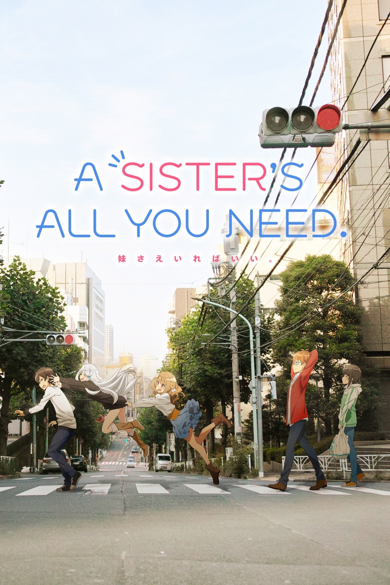 A Sister's All You Need