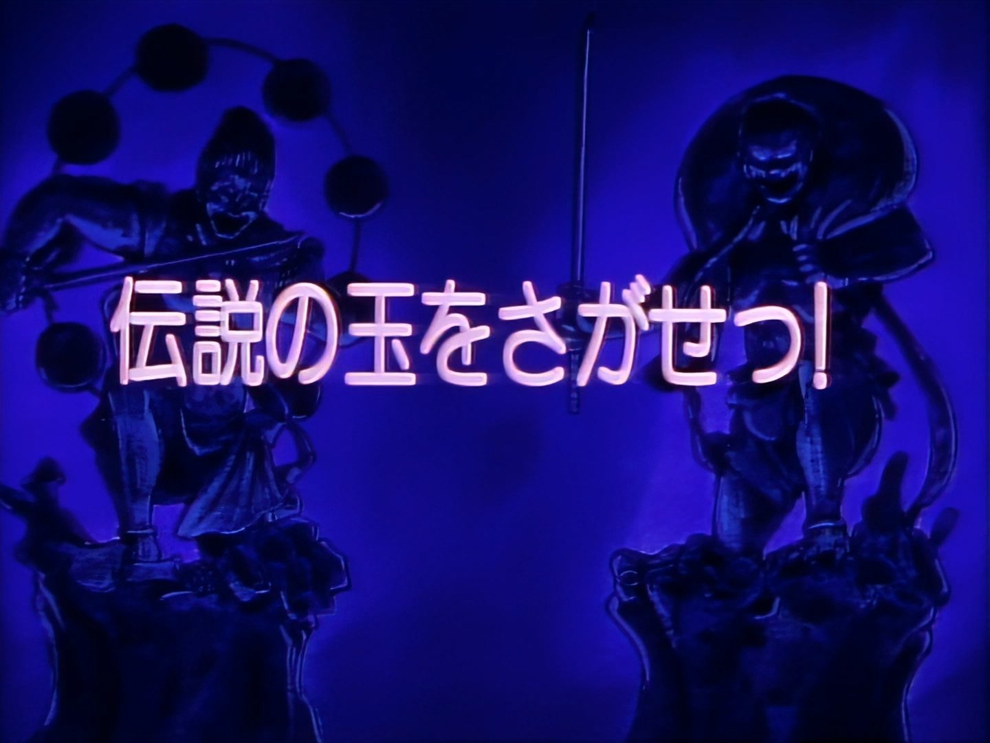 Legendary Brave Swordsman Yaiba
