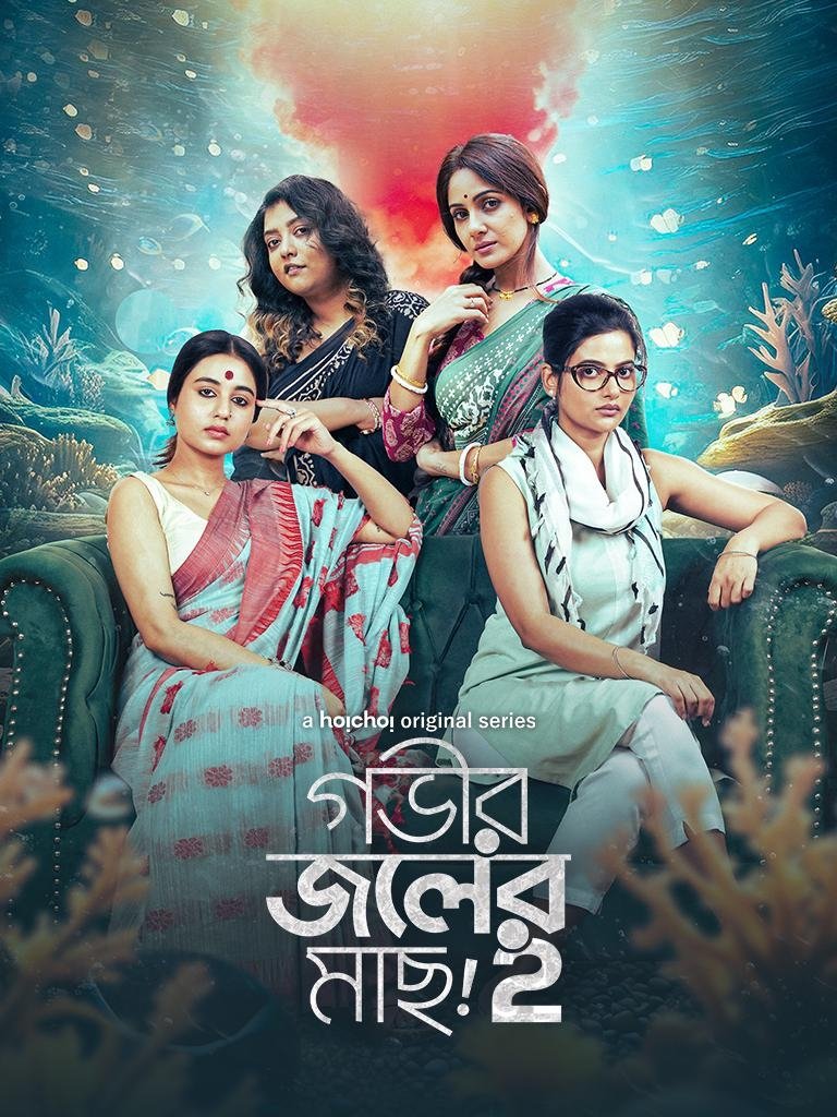 Gobhir Joler Maach (2024) S02 Bengali WEB-DL – 480P | 720P | 1080P – Download & Watch Online