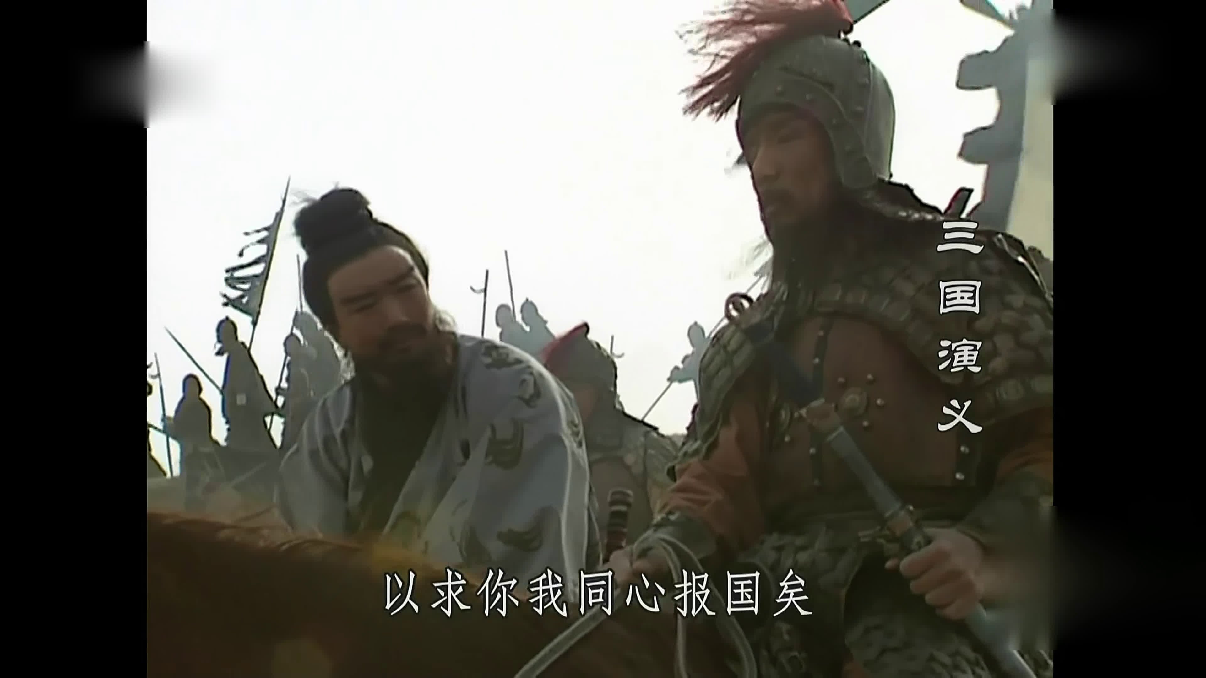 A Romance Of Three Kingdoms