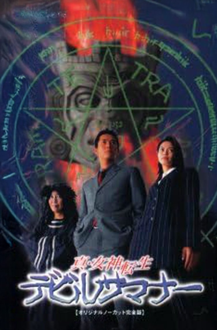 Shin Megami Tensei: Devil Summoner - Season 2