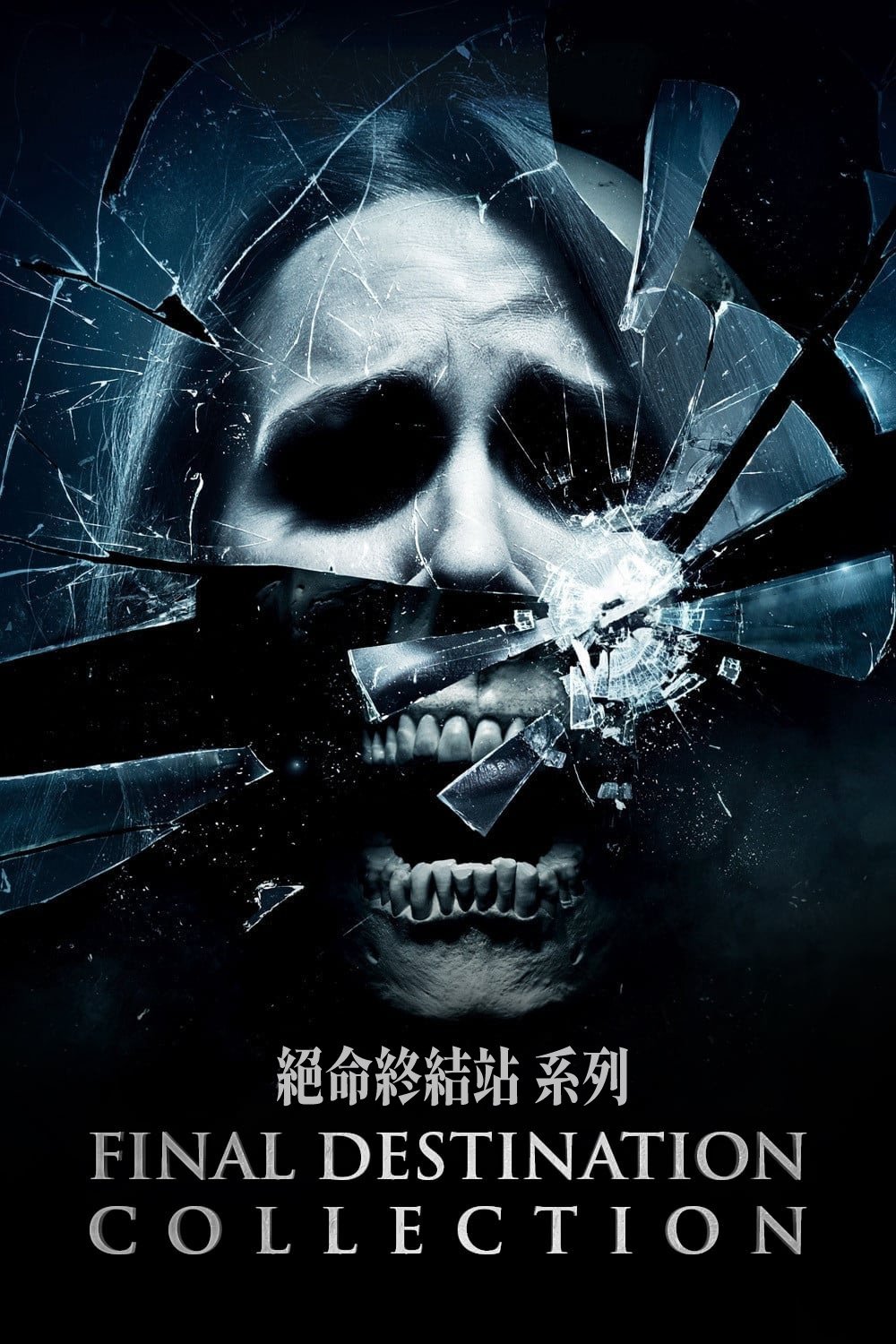 蓝光原盘 REMUX 死神来了 1-6部合集 1080P (第六部1080P+4K蓝光) +小体积 208GB-资源汇