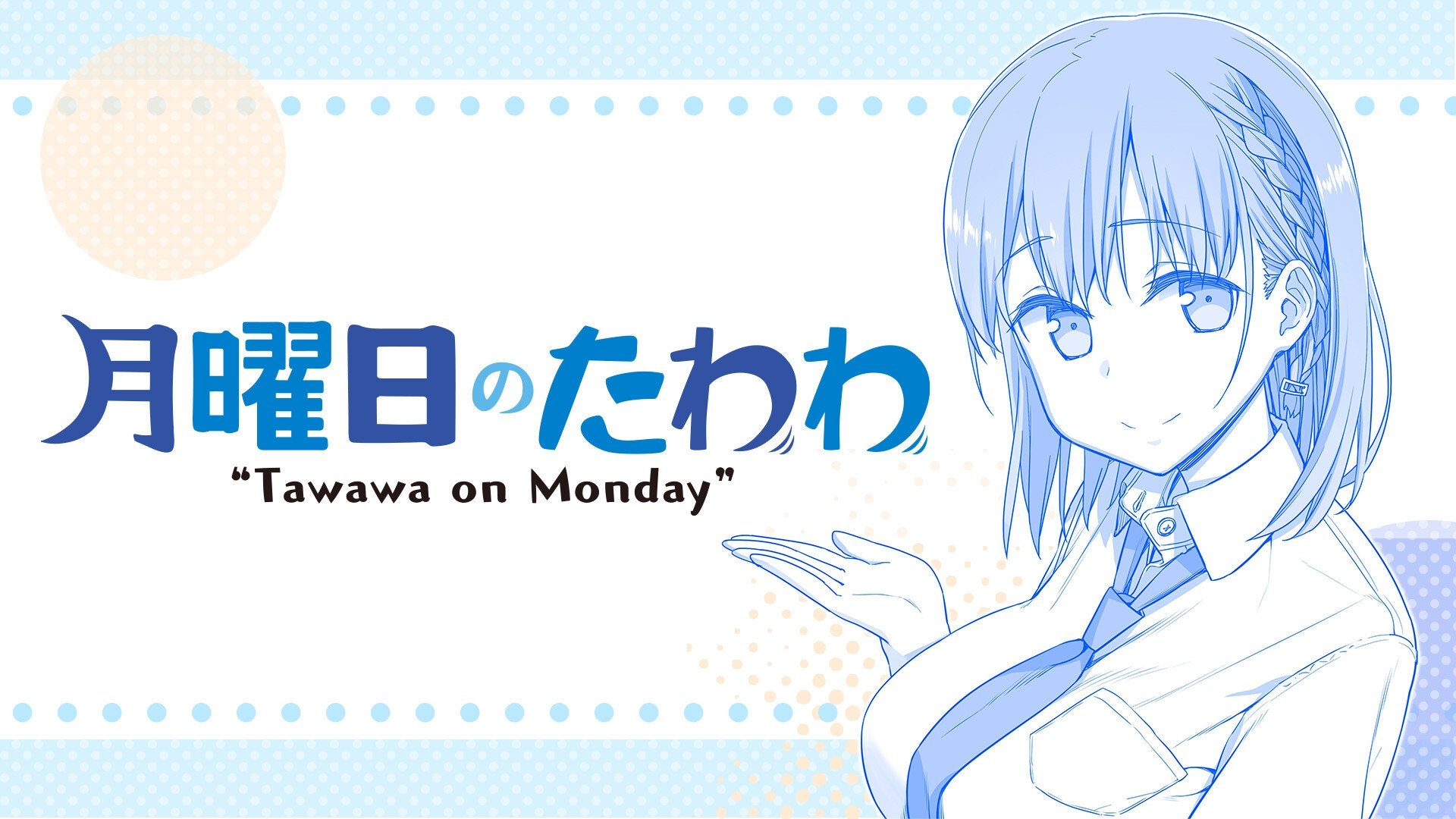 Tawawa on Monday: Season 1 - Ai-chan and the Stairs to Adulthood