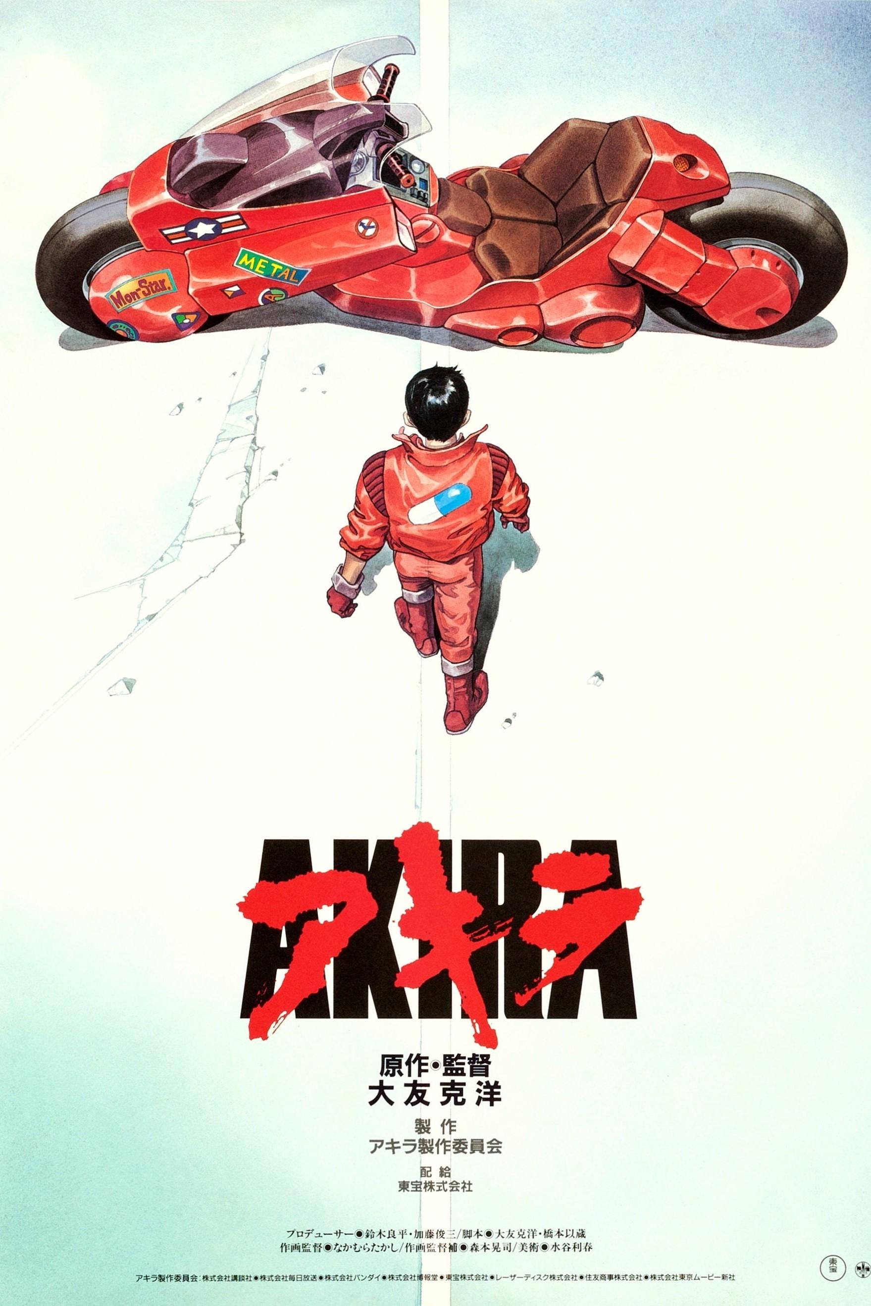 ポスター アキラ AKIRA アニメ映画 大友克洋 B2(ポスター 映画 ポスター アキラ AKIRA アニメ映画 大友克洋 B2(ポスター 映画