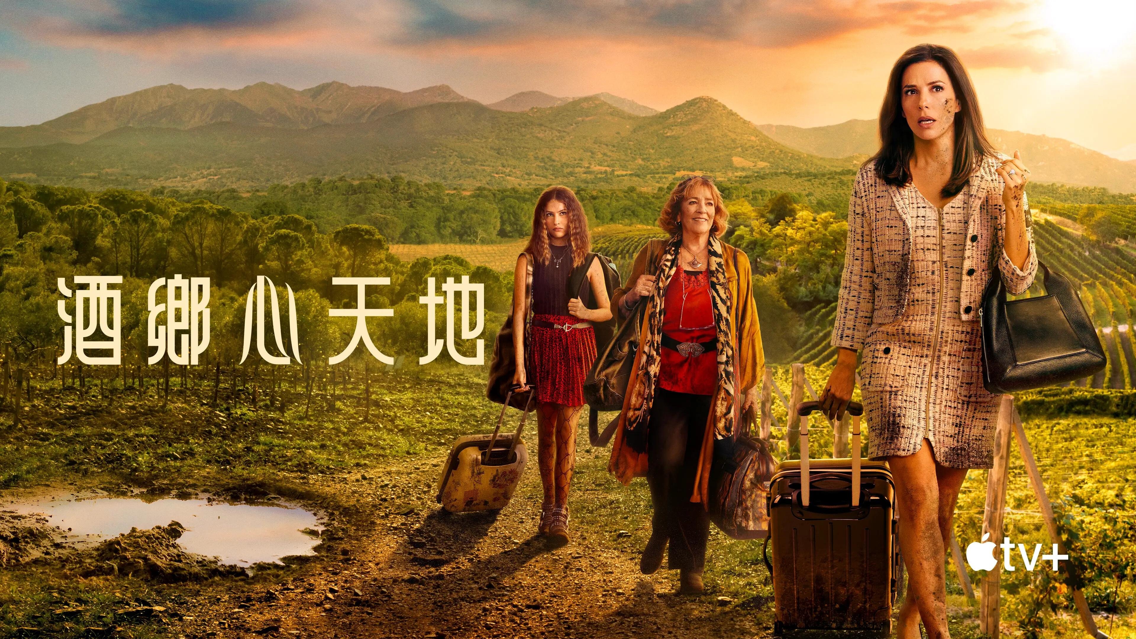 Land of Women - Season 1 Episode 1 : Chapter 1