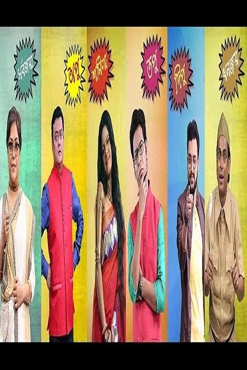 Apur Sangsar - Season 1
