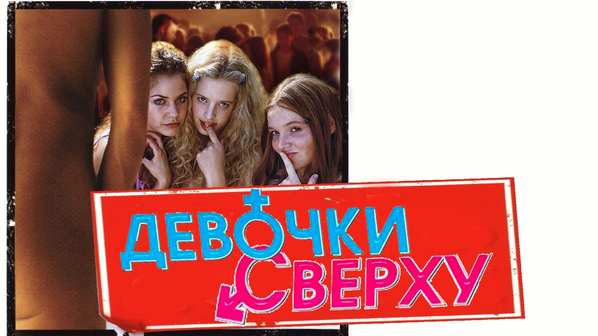 Girls on Top (2001)