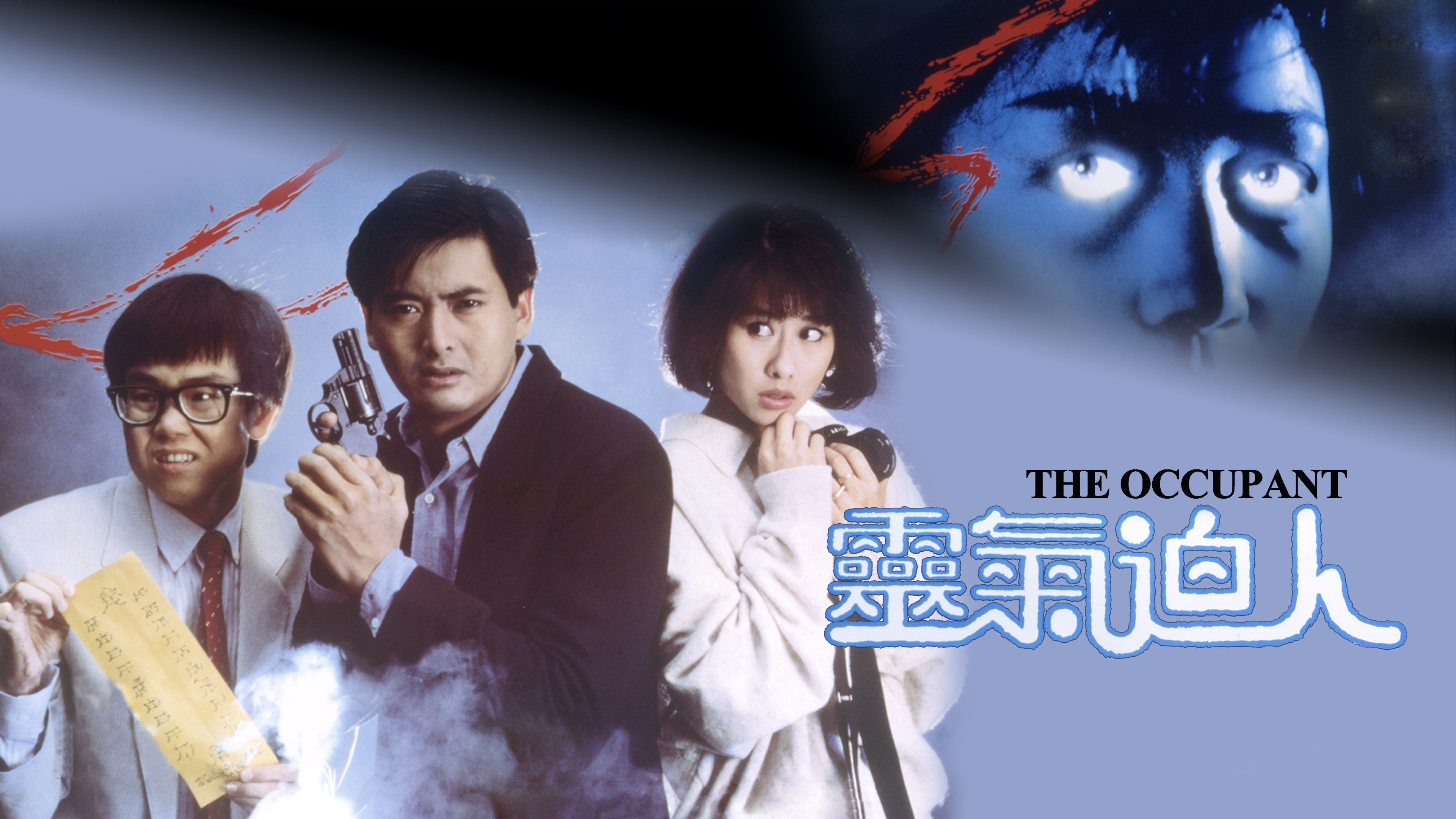 The Occupant (1984)