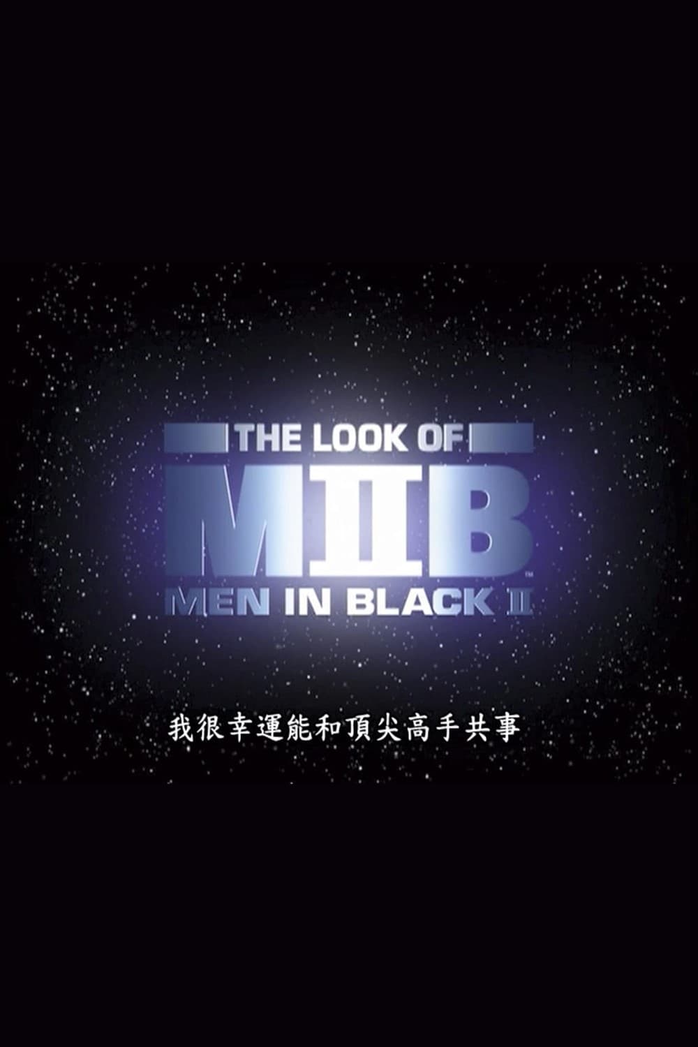 Design in Motion: The Look of 'Men in Black II' (2002)