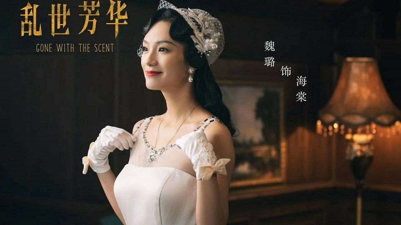 Gone With the Scent
