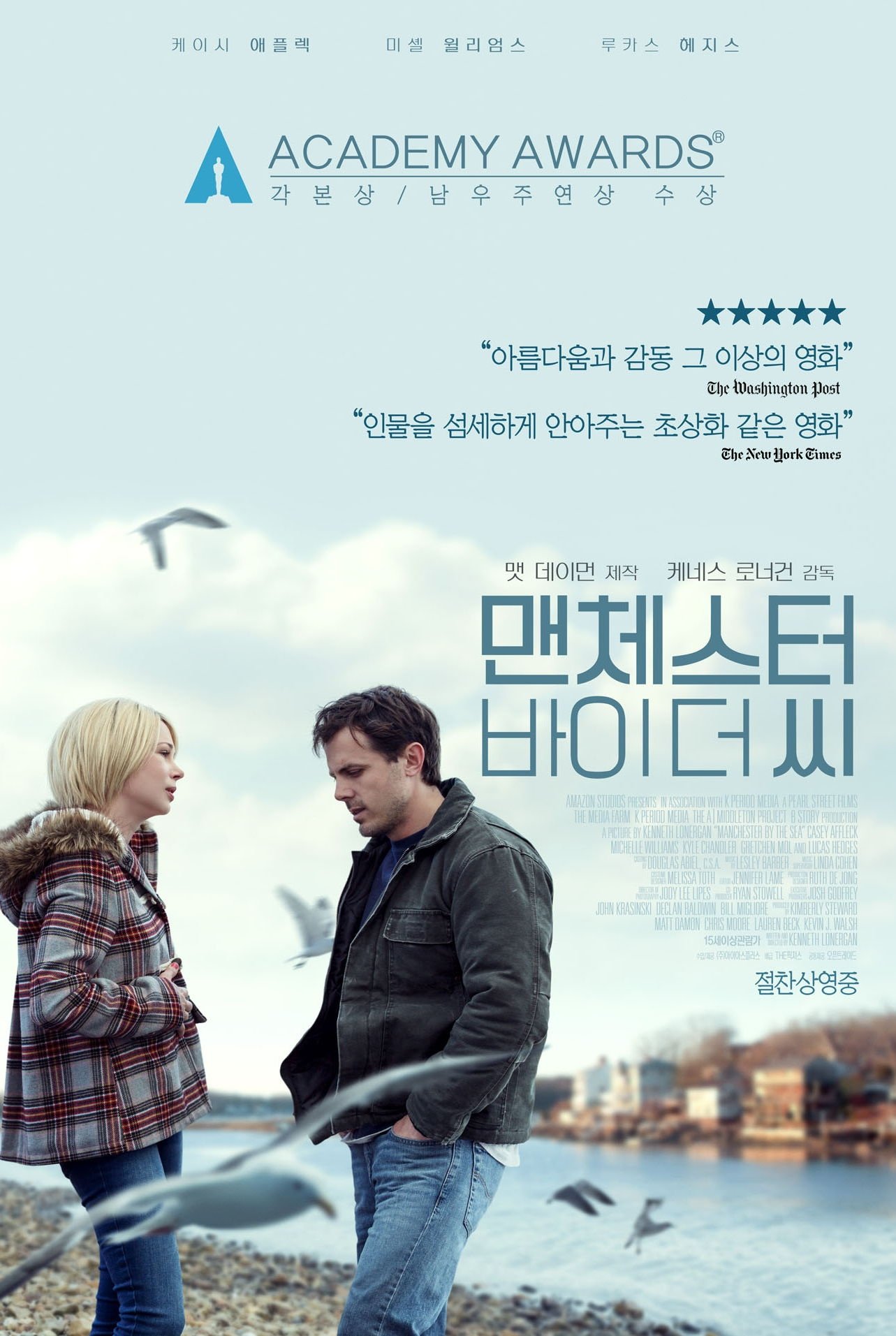 Manchester by the Sea