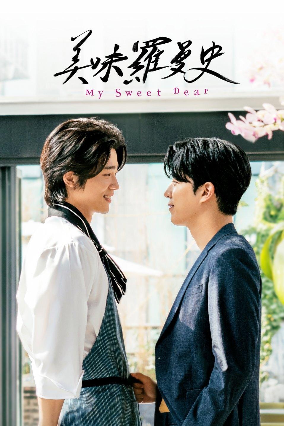 My Sweet Dear ( 2021 ) My Sweet Dear ( 2021 )