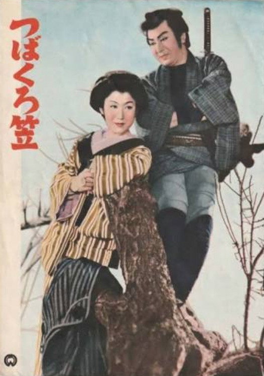 Tsubakuro kasa Poster