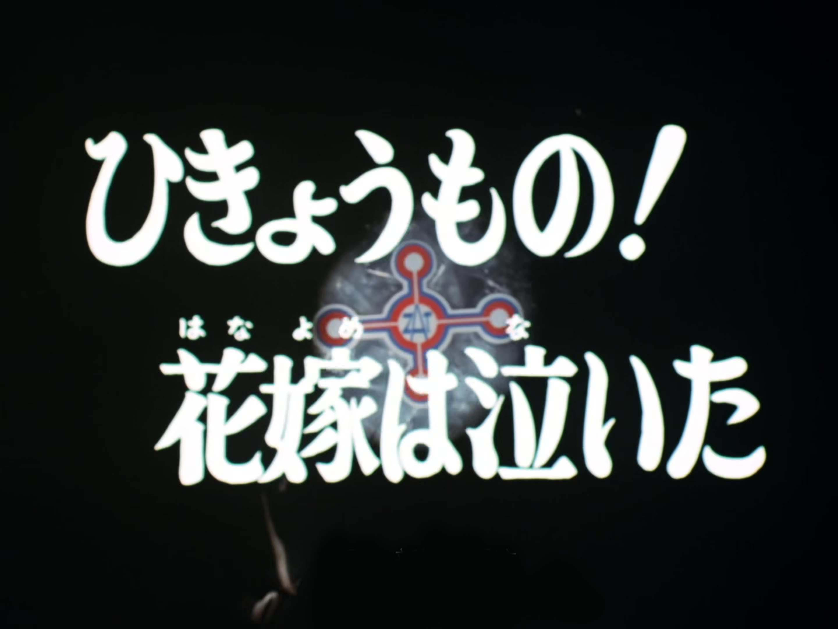 Ultraman Taro