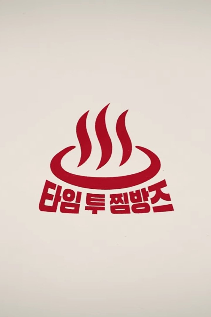 TIME TO TWICE - Season 30