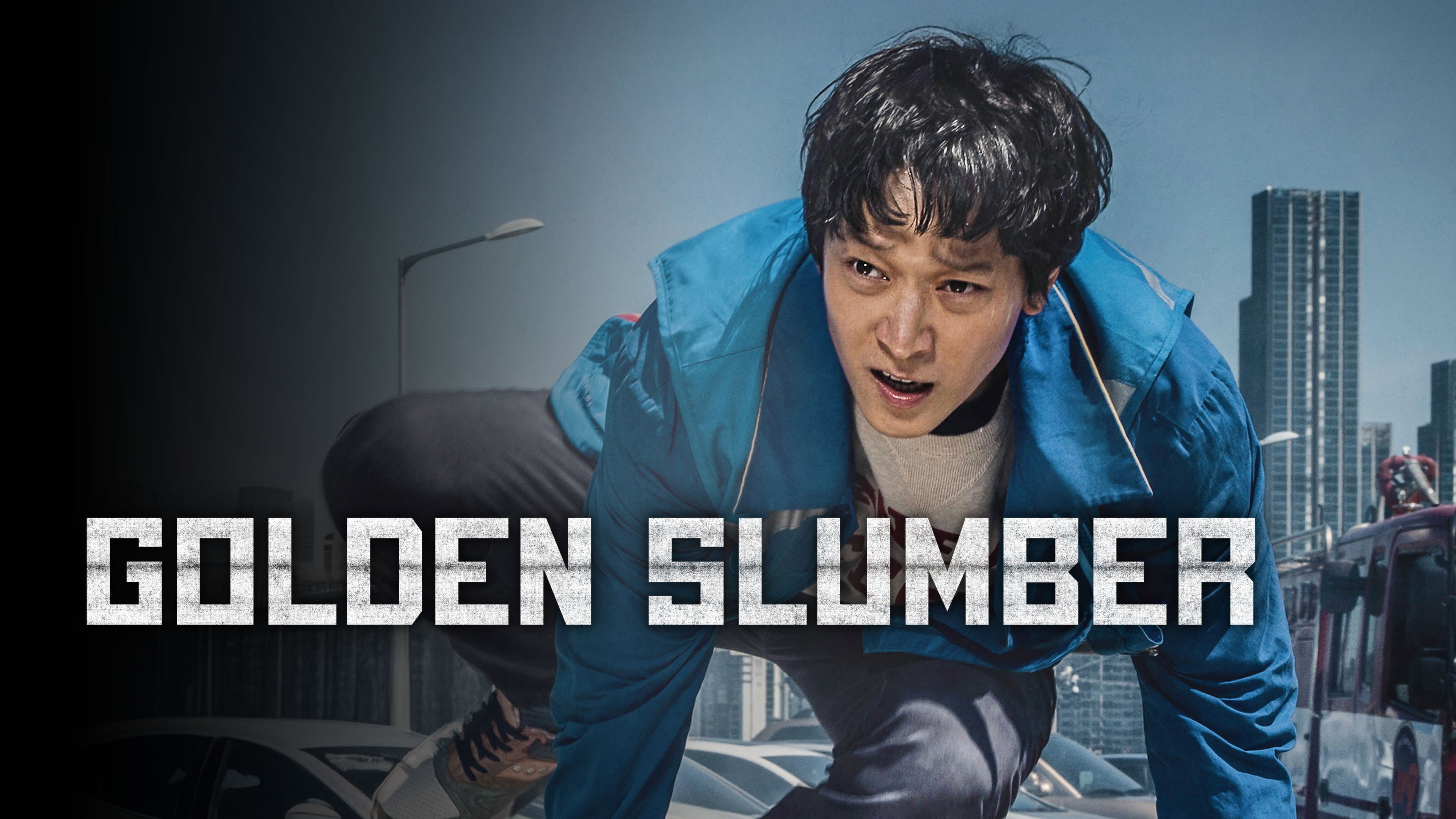 Golden Slumber (2018) — still 5