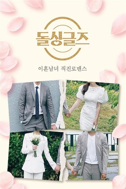 Love After Divorce - Season 1