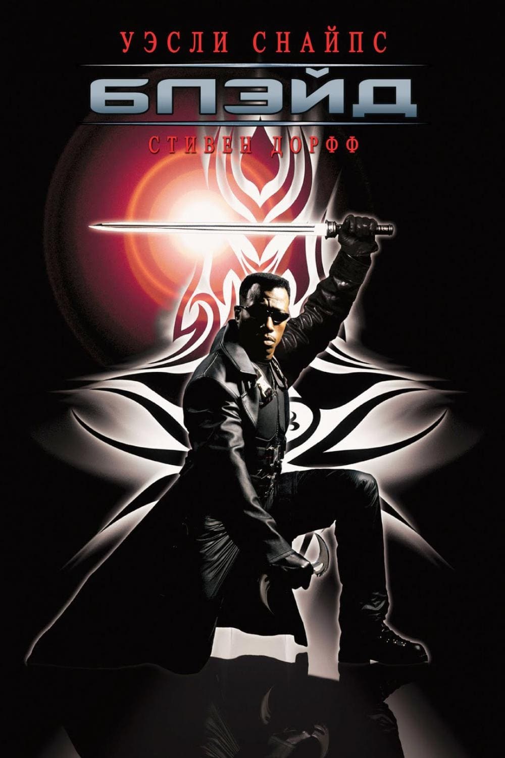 Blade