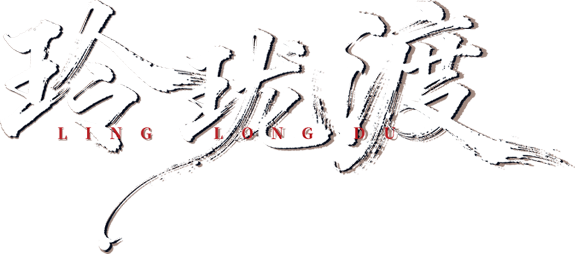 Linh Lung Độ Logo