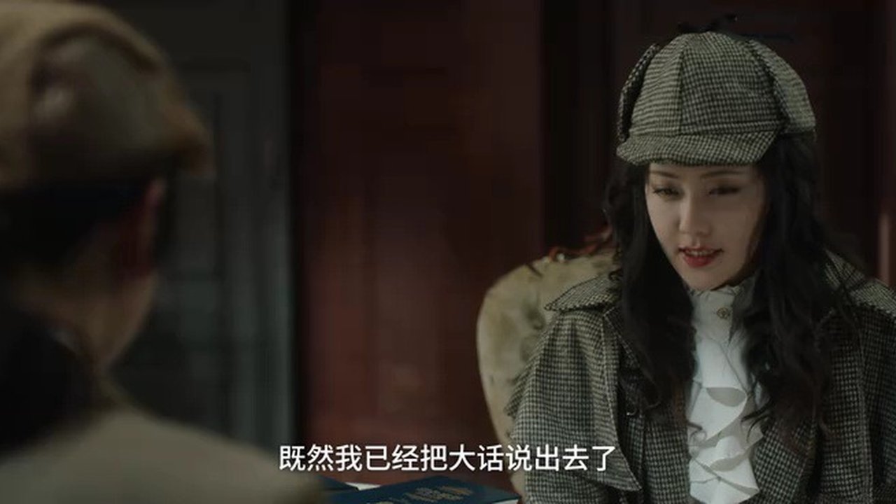 见习女探 - Épisode 3