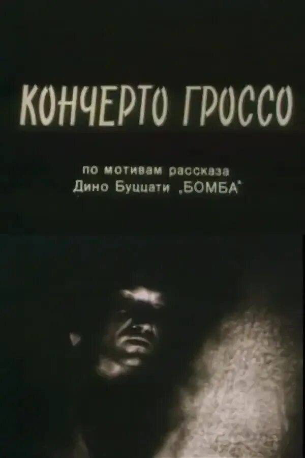 Concerto Grosso Poster