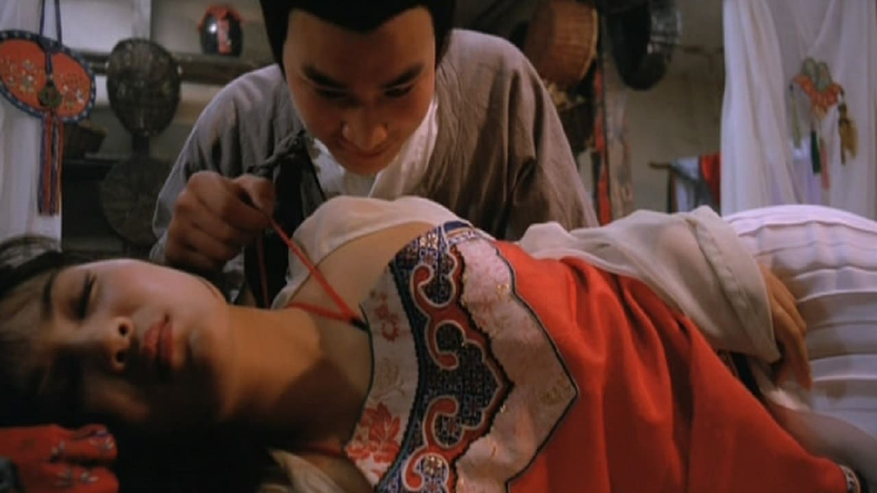 少女潘金蓮 (1994)
