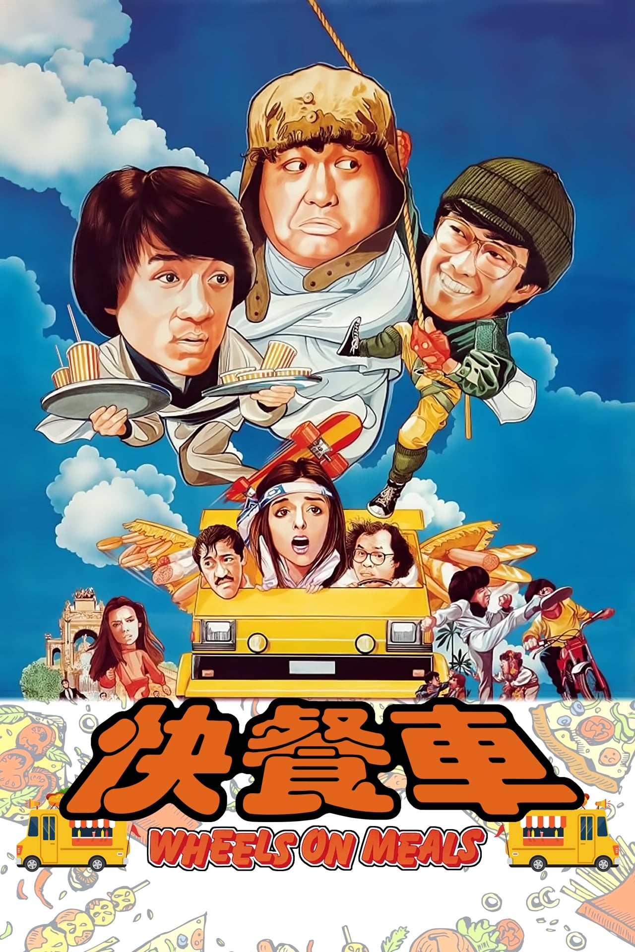 Police Story