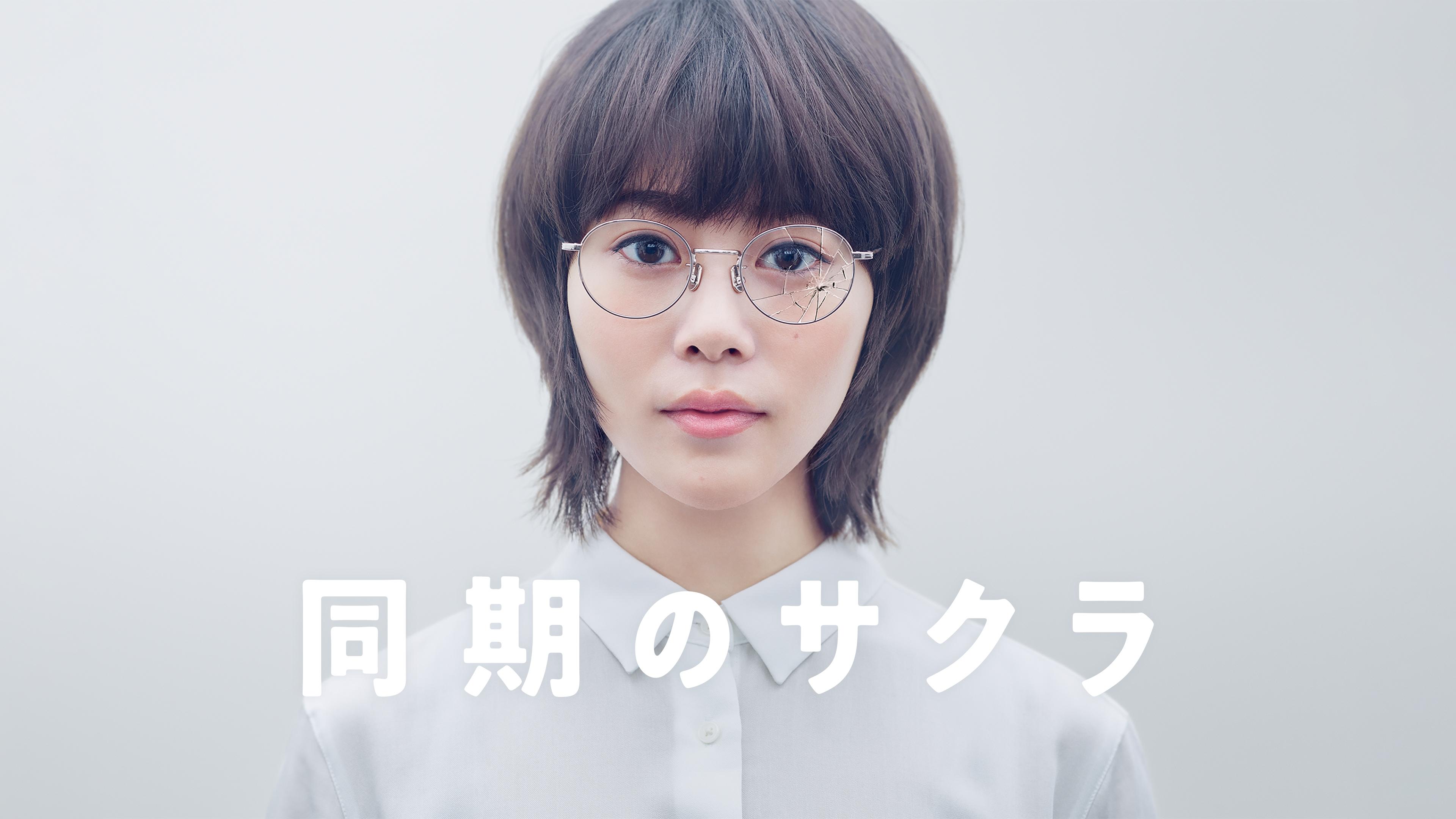 Our Dearest Sakura (2019) - Plex