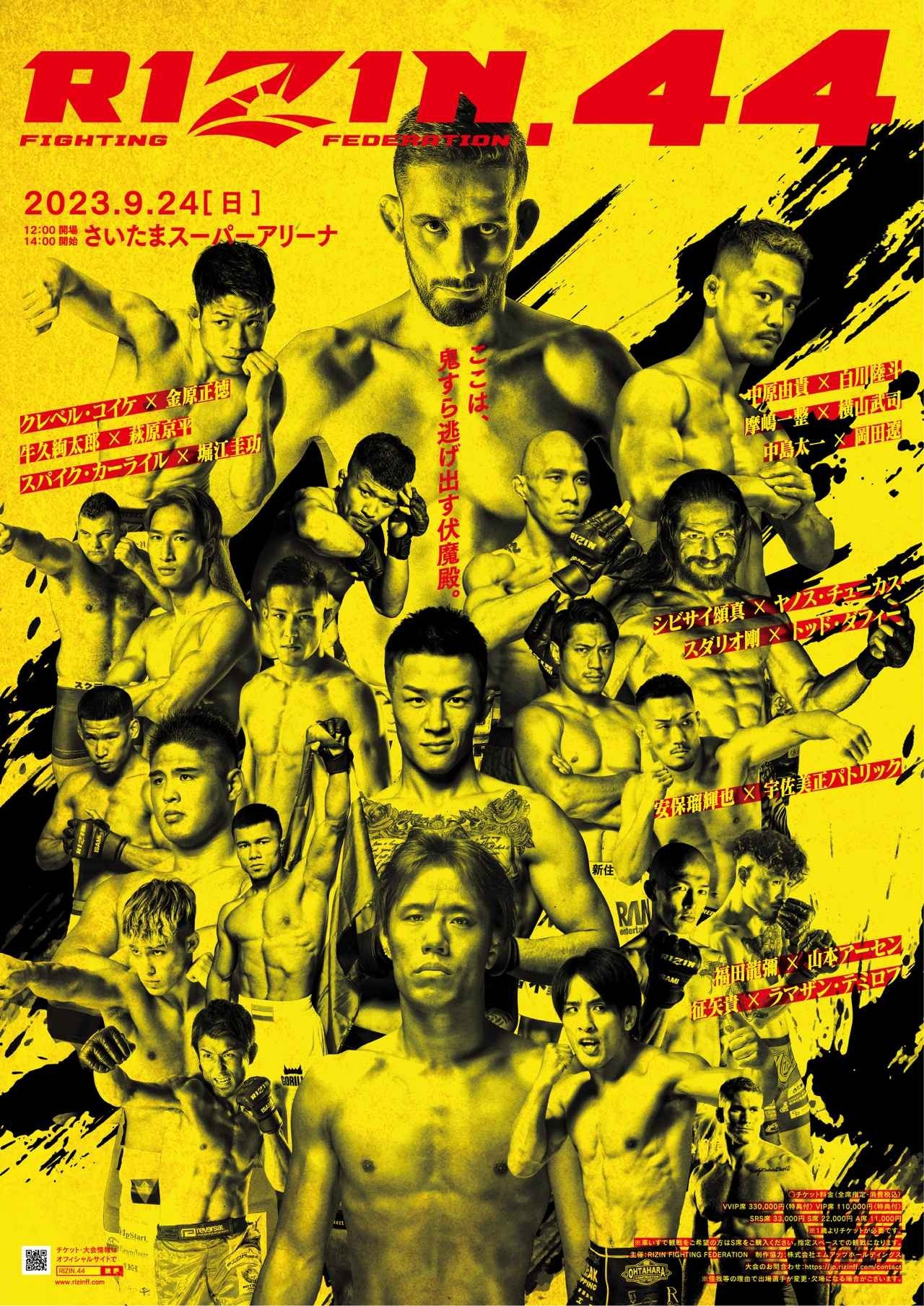 RIZIN.44 RIZIN.44