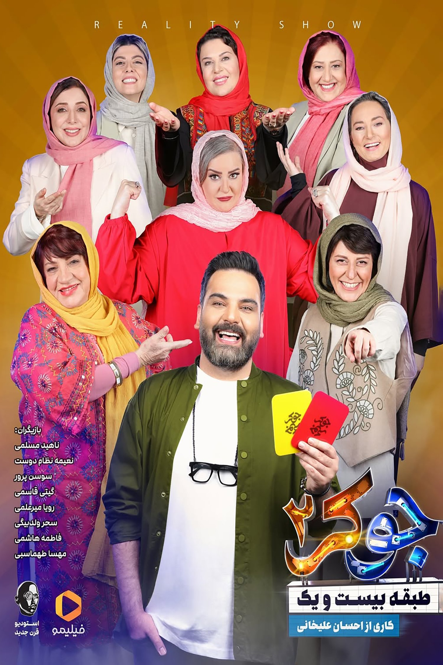 Joker 2 - Season 6