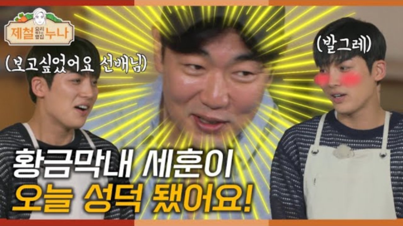 Episode 8