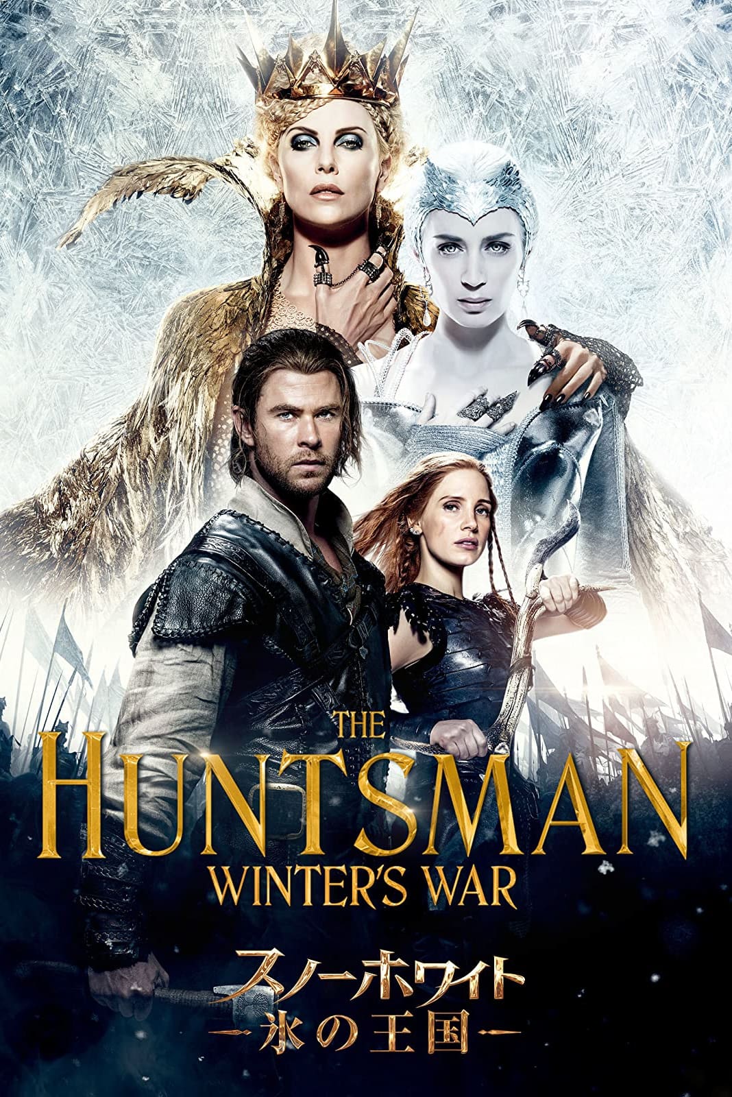 The Huntsman: Winter's War