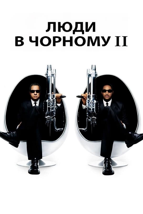 Men in Black II