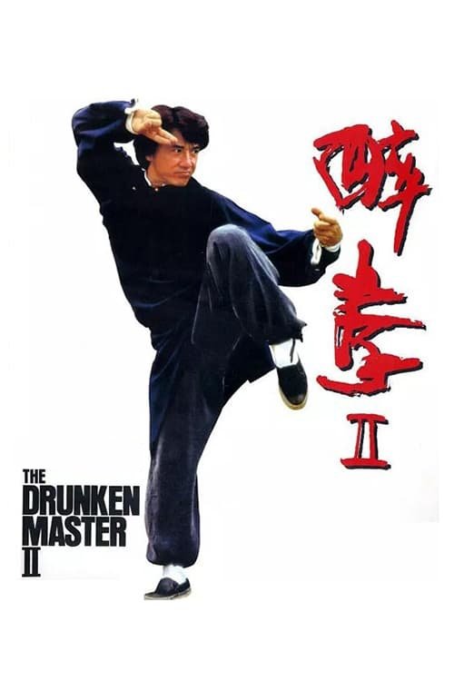 The Legend of Drunken Master