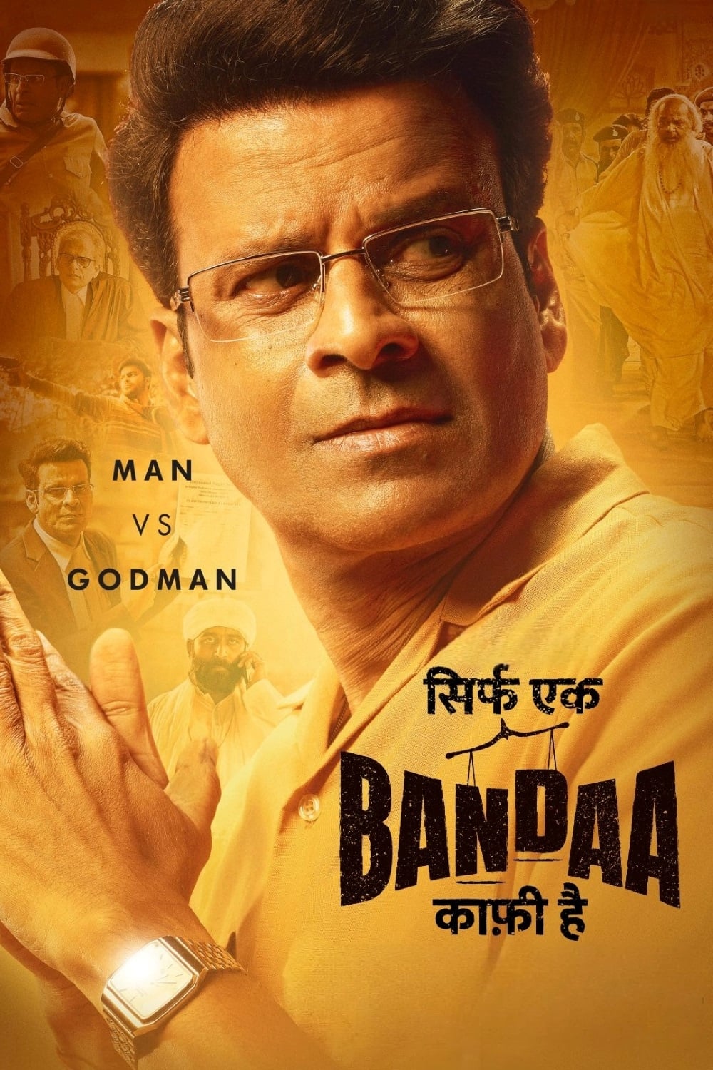 Sirf Ek Bandaa Kaafi Hai (2023) Hindi WEB-DL 1080p 720p & 480p x264 DD5.1 | Full Movie