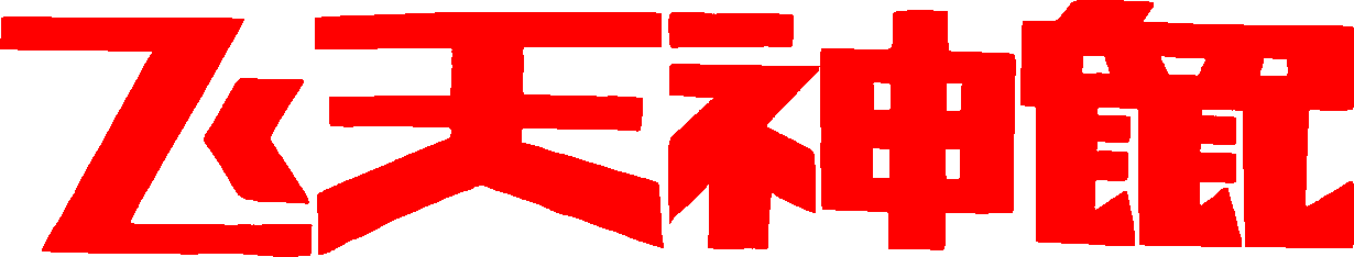 Fei Tian Shen Shu