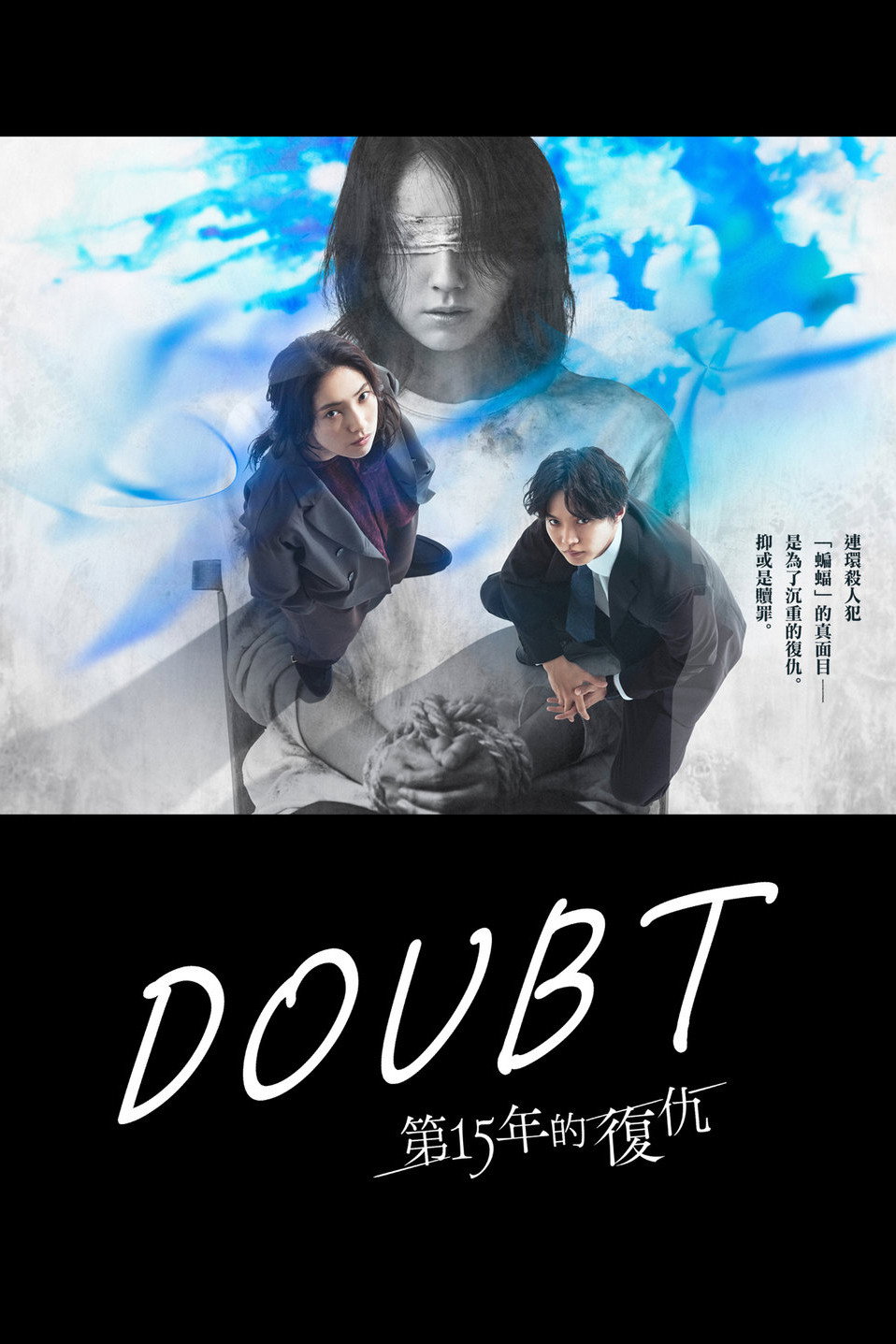 poster season Season 1