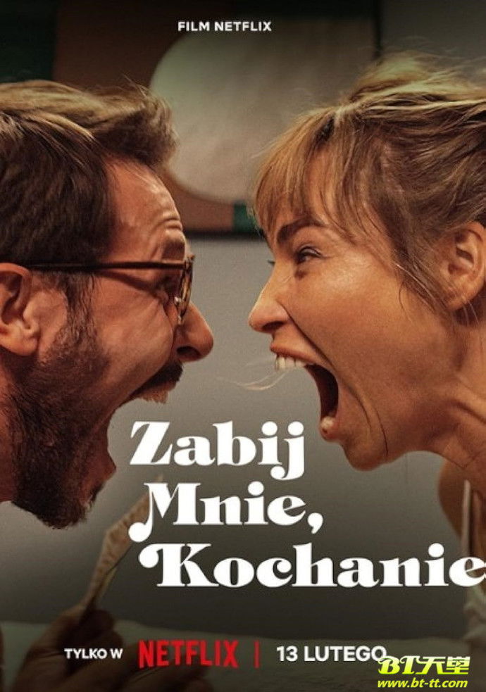 喊打喊杀还是爱