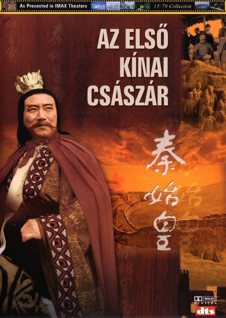 Le Premier Empereur de Chine streaming sur Tirexo  Film 1989