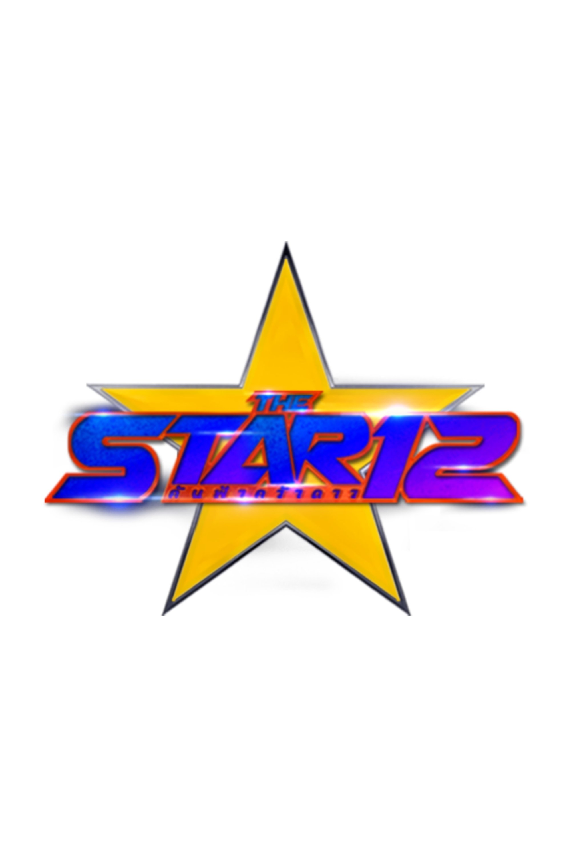 The Star - Season 12